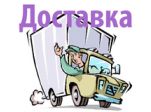 Особенности оплаты доставки надувных лодок в АР Крым.