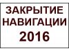 График работы интернет магазина bark.in.ua - Надувные лодки BARK -  на новогодние праздники 2017 года