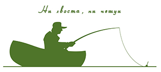 День рыбака - купить лодку Барк для рыбалки, ловля рыбы с лодки ПВХ